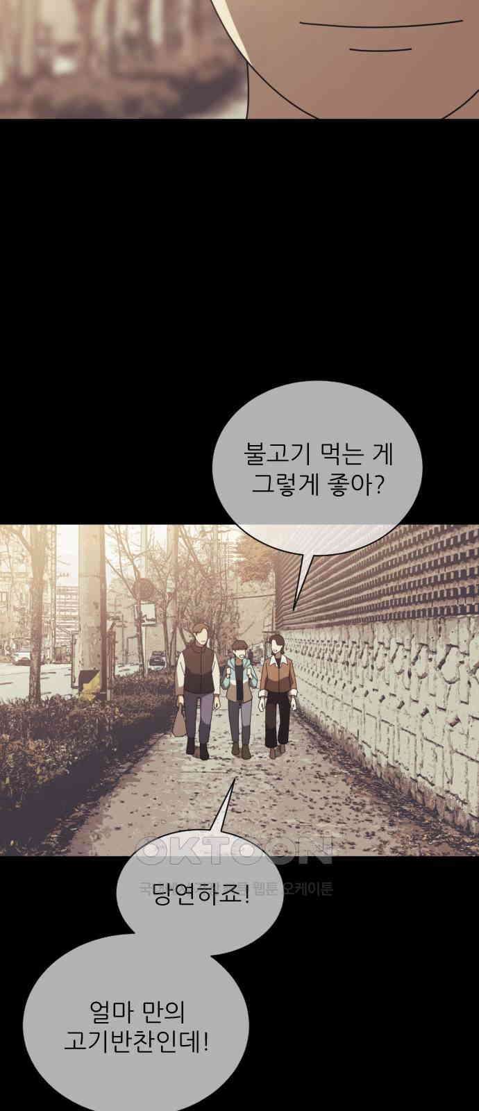 아는 사람 4화 : 낯선 사람(4) 2