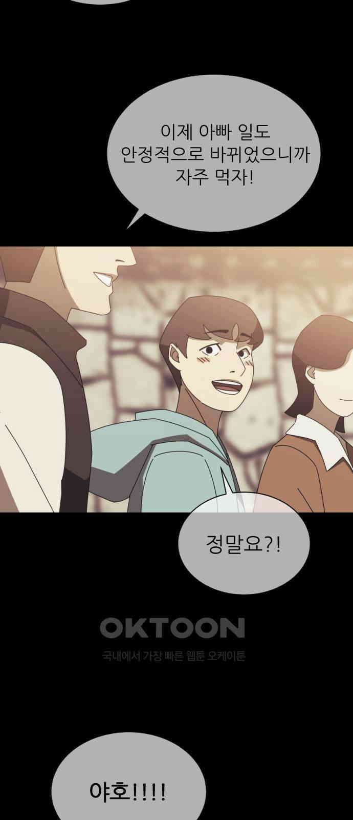 아는 사람 4화 : 낯선 사람(4) 3