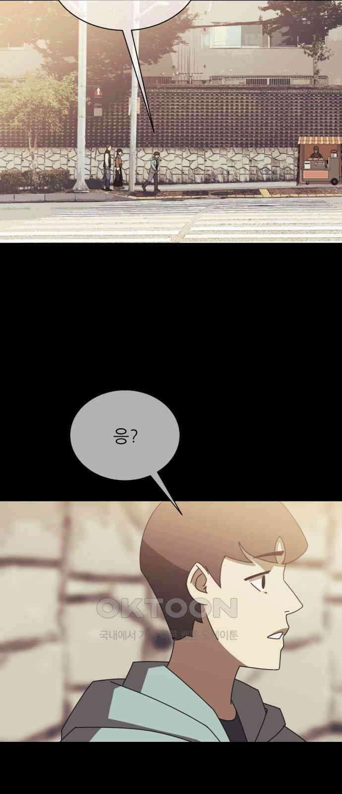 아는 사람 4화 : 낯선 사람(4) 4