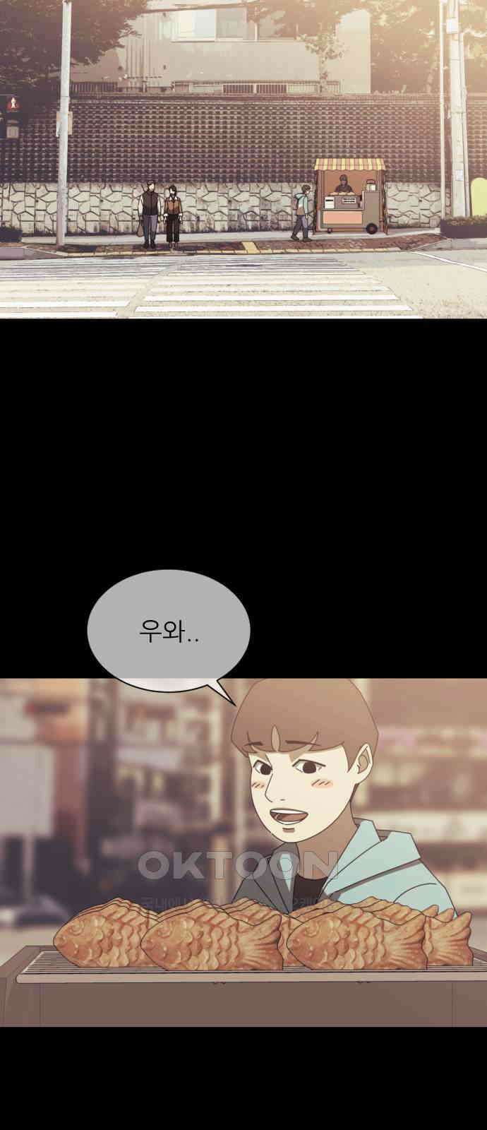 아는 사람 4화 : 낯선 사람(4) 6