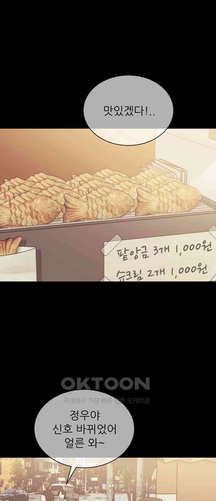 아는 사람 4화 : 낯선 사람(4) 7
