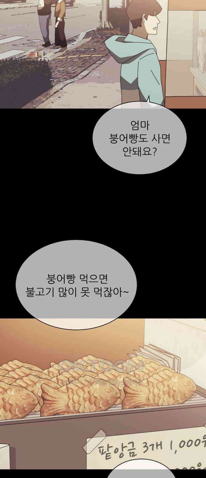 아는 사람 4화 : 낯선 사람(4) 8