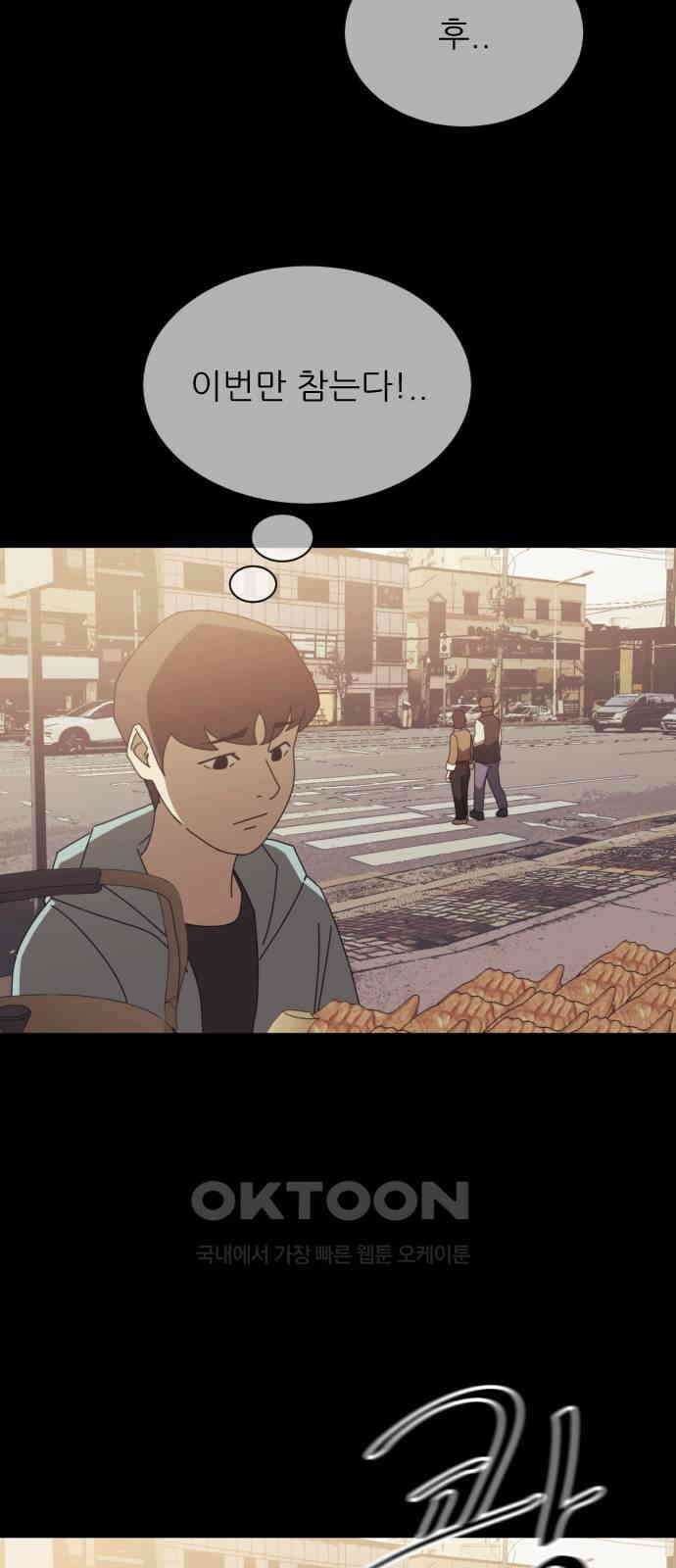 아는 사람 4화 : 낯선 사람(4) 9