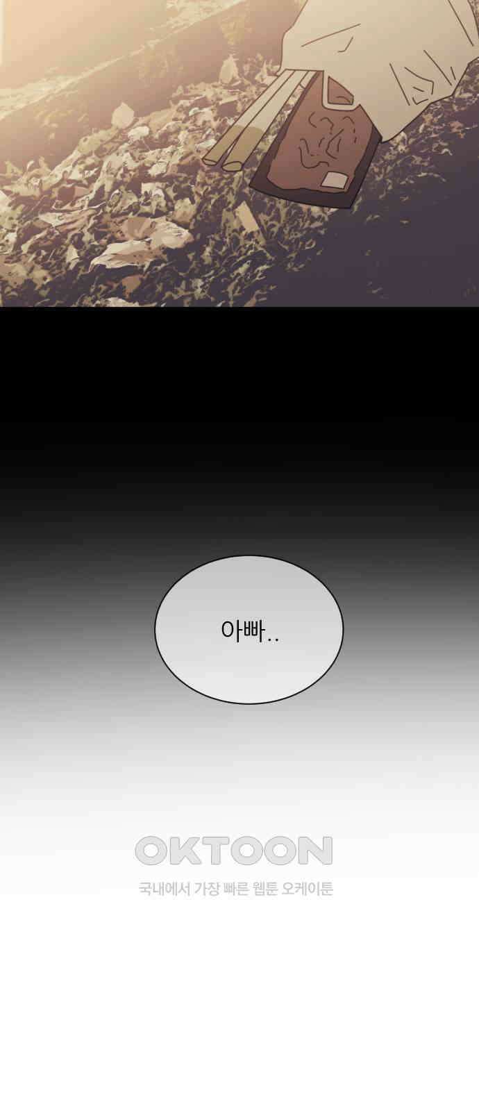 아는 사람 4화 : 낯선 사람(4) 12
