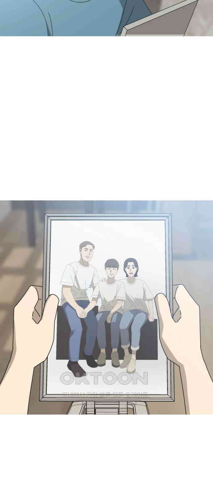 아는 사람 4화 : 낯선 사람(4) 15