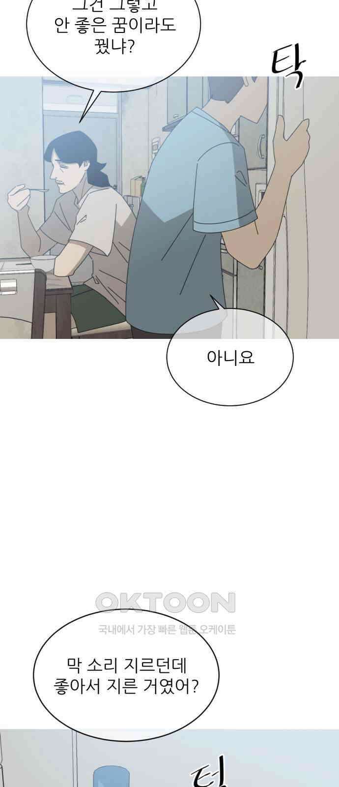 아는 사람 4화 : 낯선 사람(4) 21