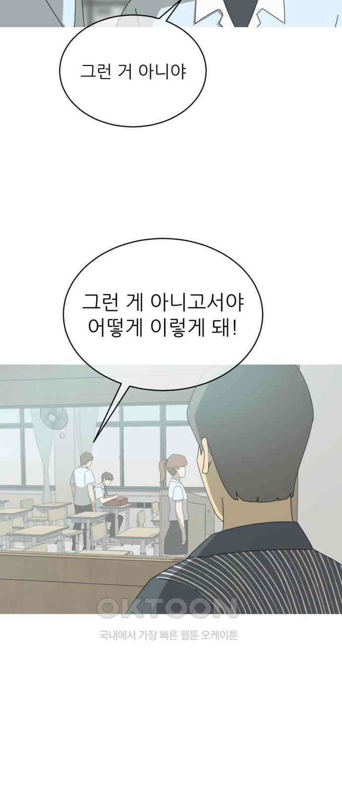아는 사람 4화 : 낯선 사람(4) 31