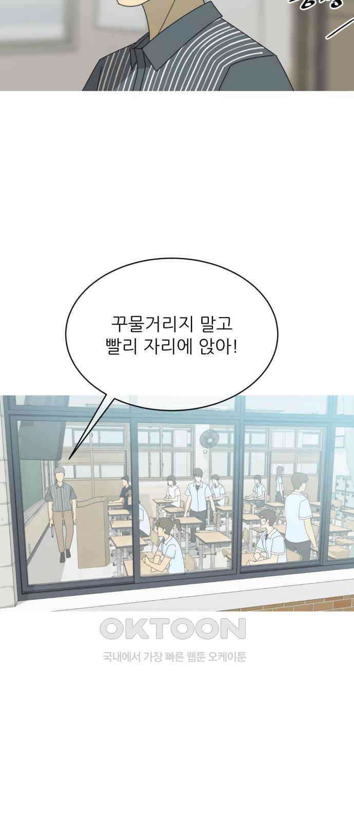 아는 사람 4화 : 낯선 사람(4) 33