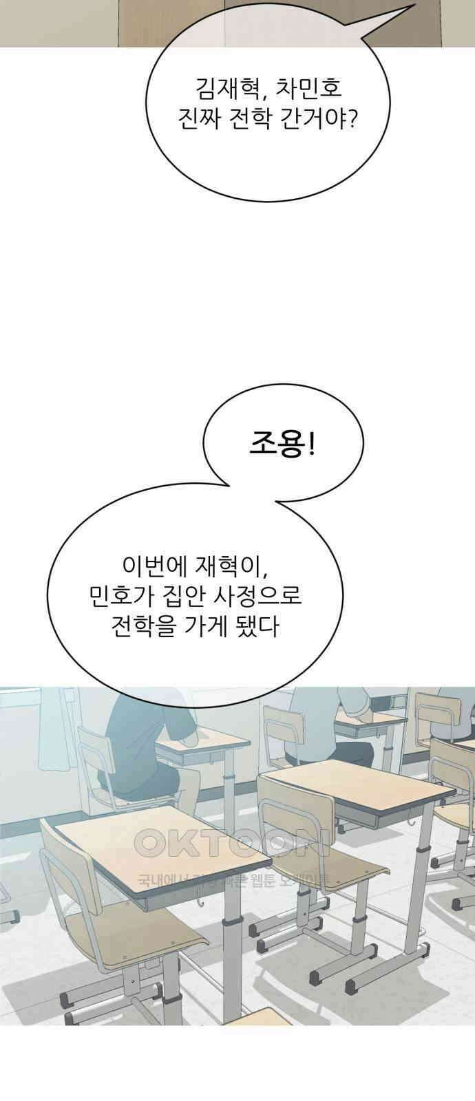 아는 사람 4화 : 낯선 사람(4) 35