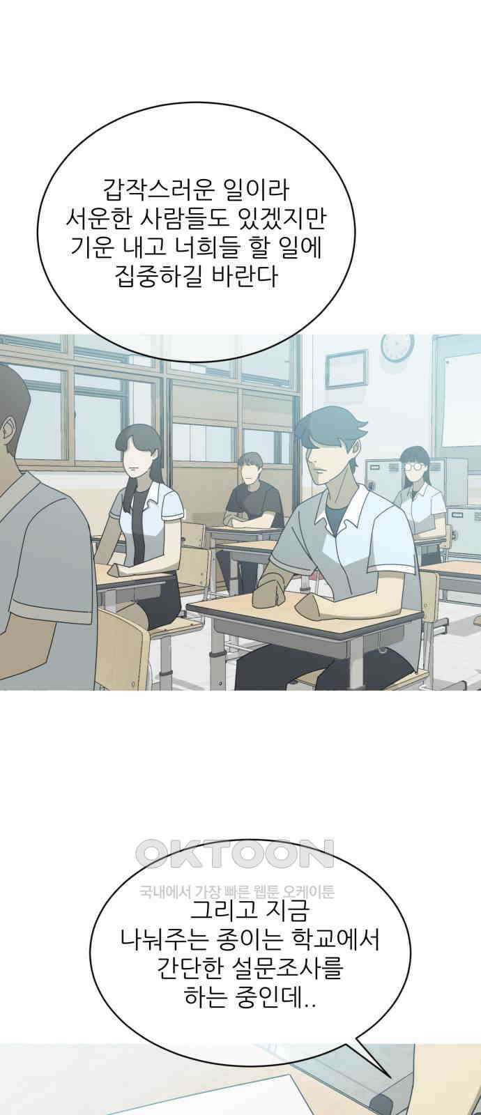 아는 사람 4화 : 낯선 사람(4) 36