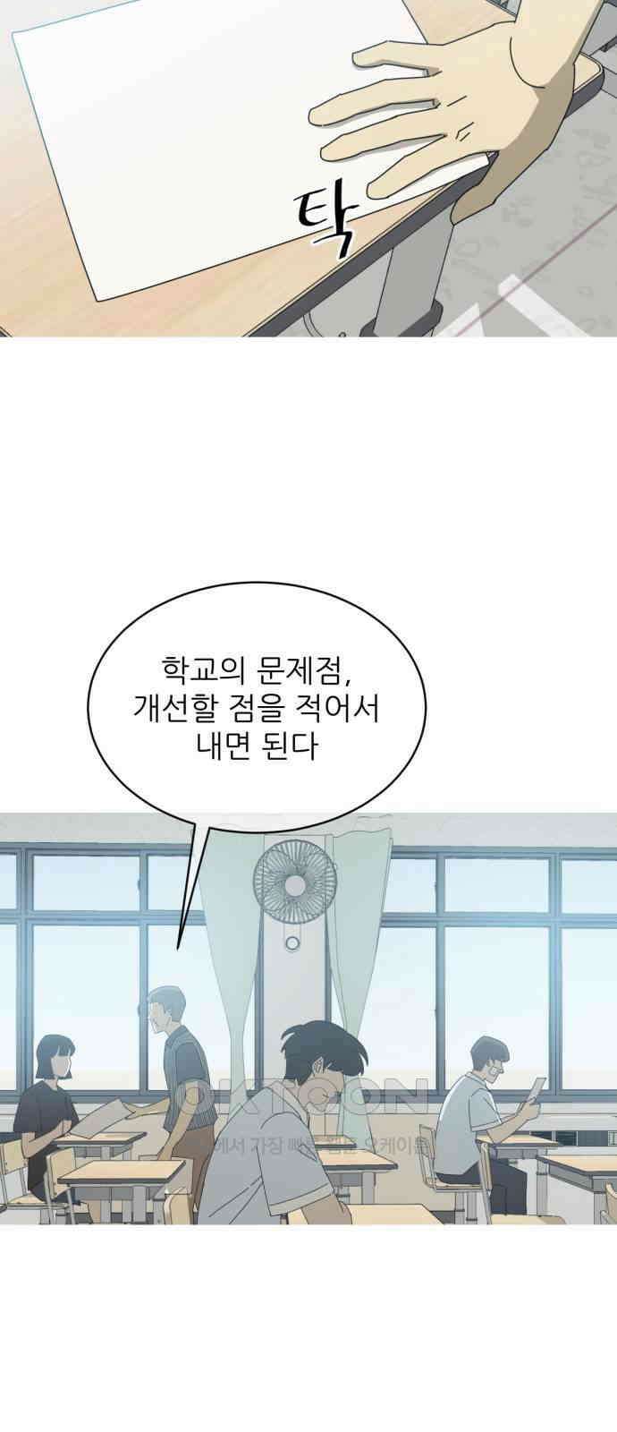 아는 사람 4화 : 낯선 사람(4) 37