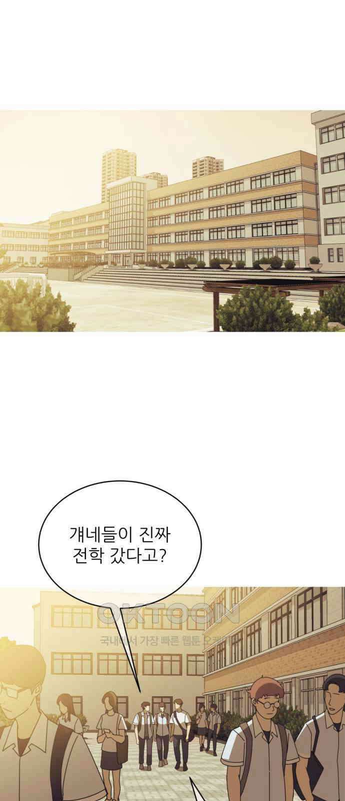 아는 사람 4화 : 낯선 사람(4) 40