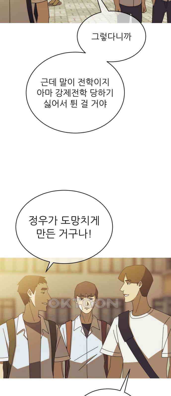 아는 사람 4화 : 낯선 사람(4) 41