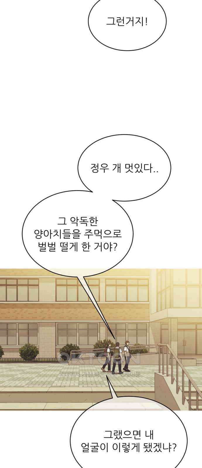 아는 사람 4화 : 낯선 사람(4) 42