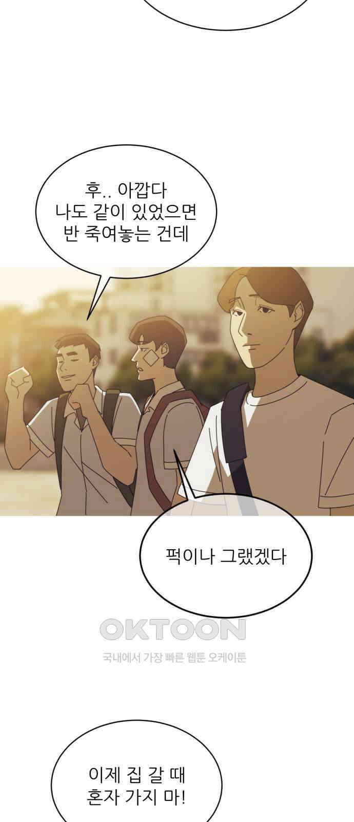 아는 사람 4화 : 낯선 사람(4) 43