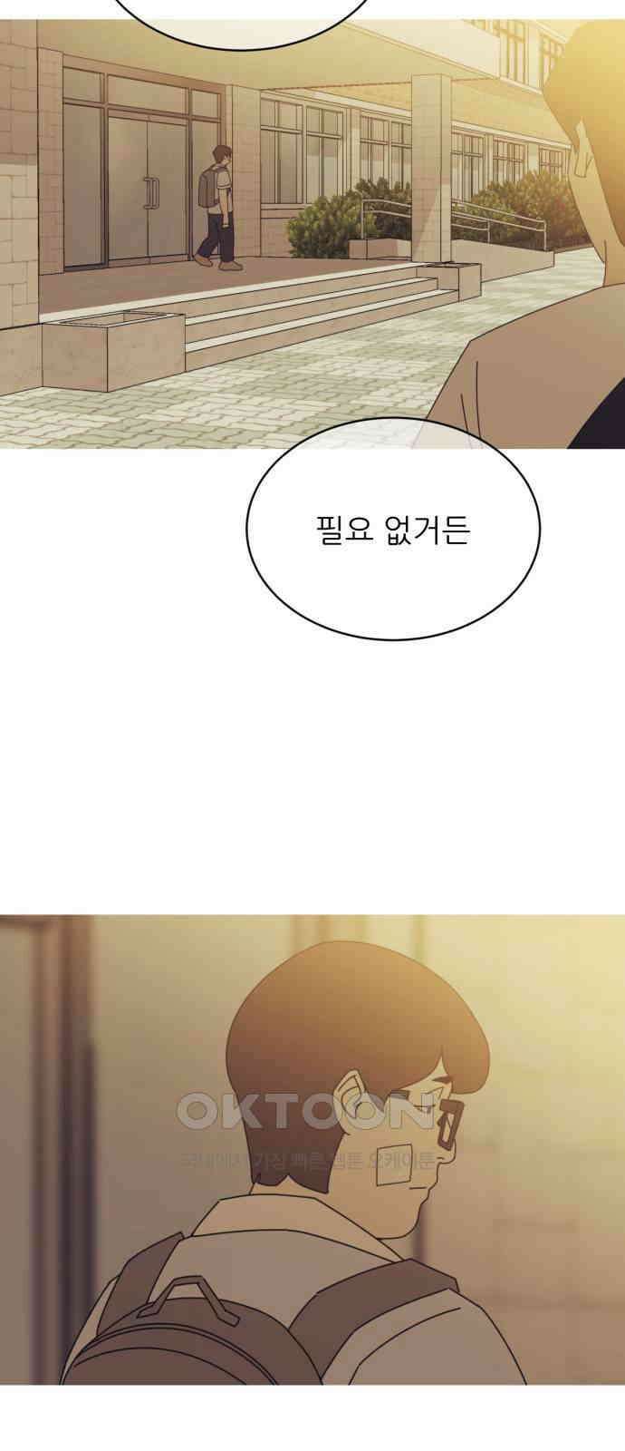 아는 사람 4화 : 낯선 사람(4) 44