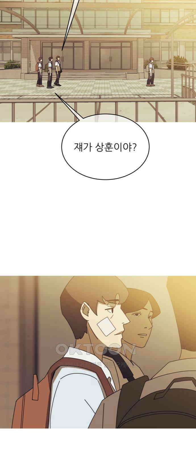 아는 사람 4화 : 낯선 사람(4) 46