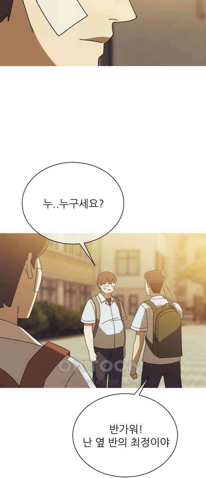 아는 사람 4화 : 낯선 사람(4) 50
