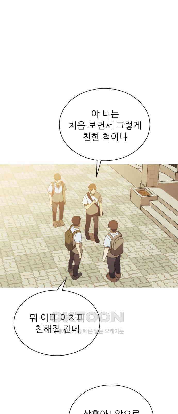 아는 사람 4화 : 낯선 사람(4) 51