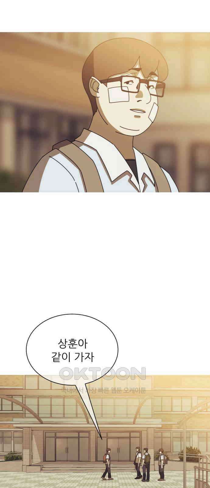 아는 사람 4화 : 낯선 사람(4) 54
