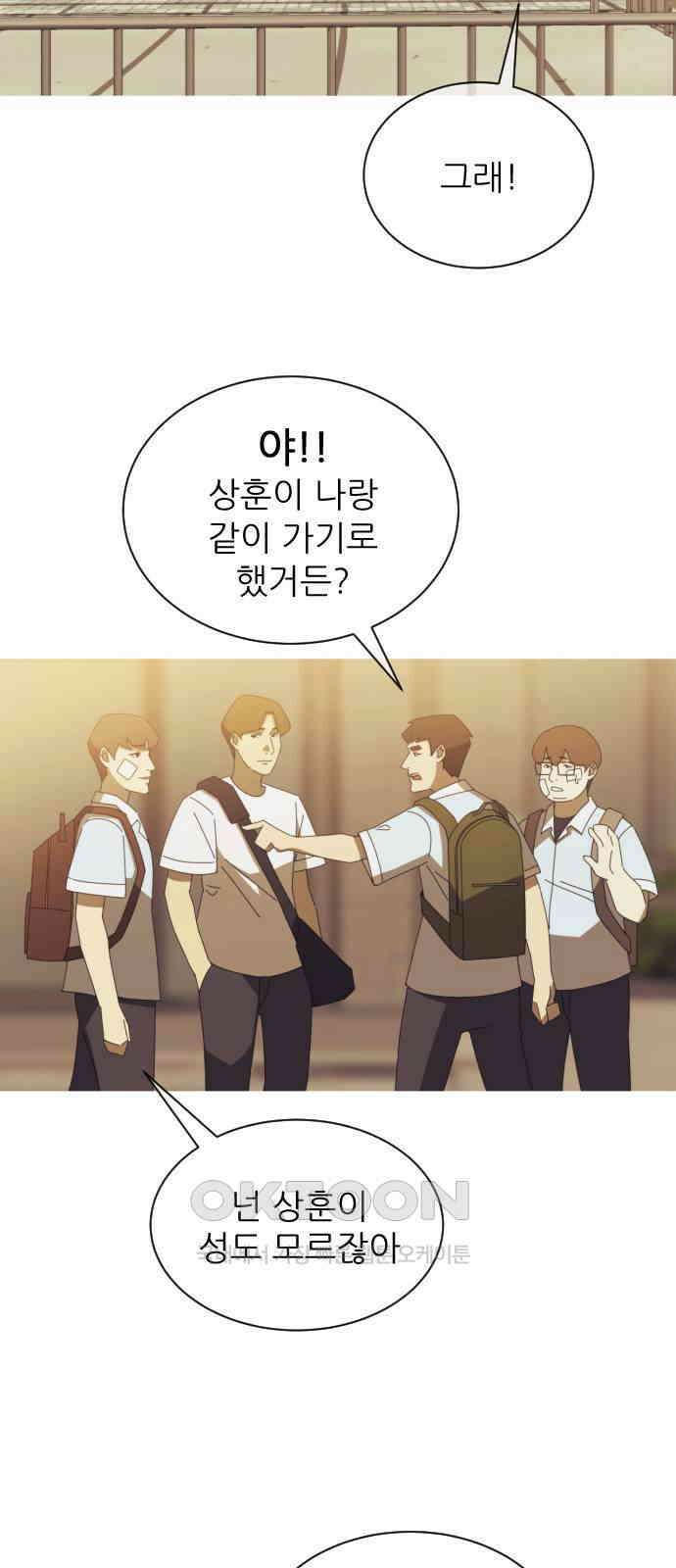 아는 사람 4화 : 낯선 사람(4) 55