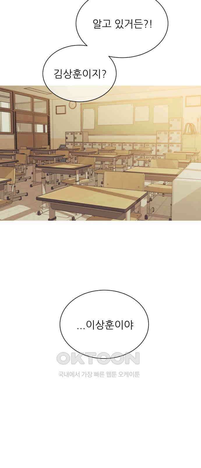 아는 사람 4화 : 낯선 사람(4) 56