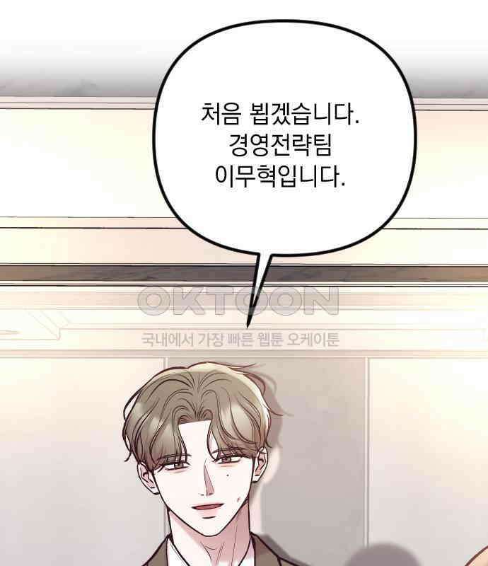 중간에서 만나 52화 3