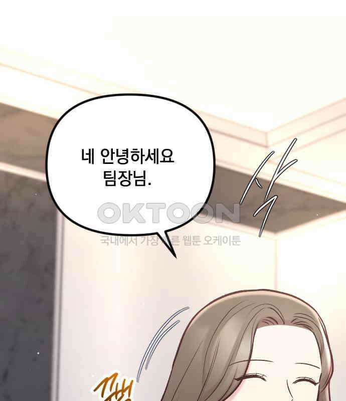 중간에서 만나 52화 7