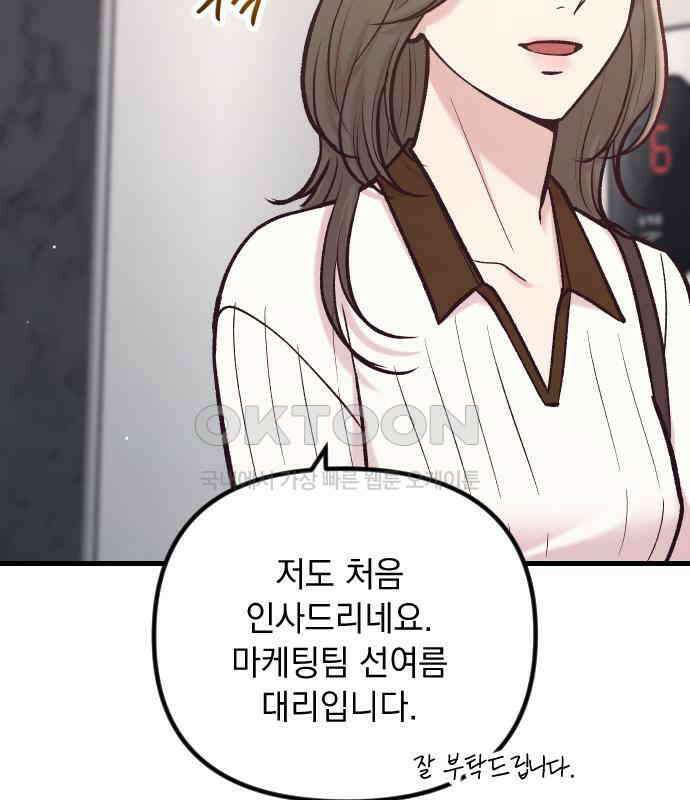 중간에서 만나 52화 8