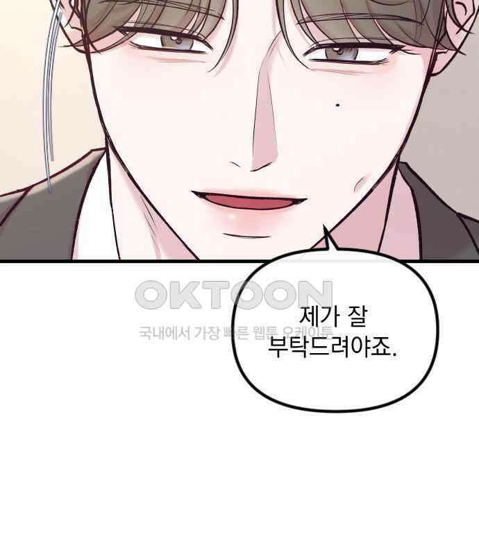 중간에서 만나 52화 10