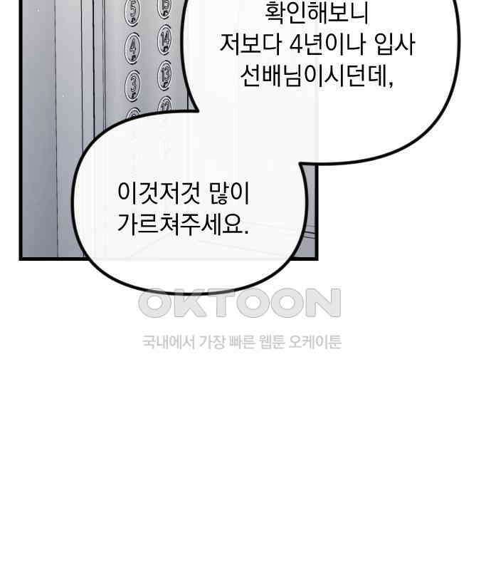 중간에서 만나 52화 12