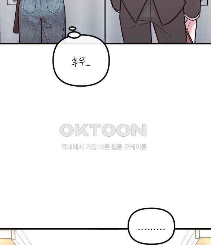 중간에서 만나 52화 16