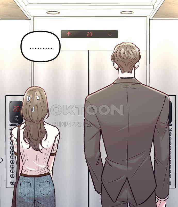 중간에서 만나 52화 17