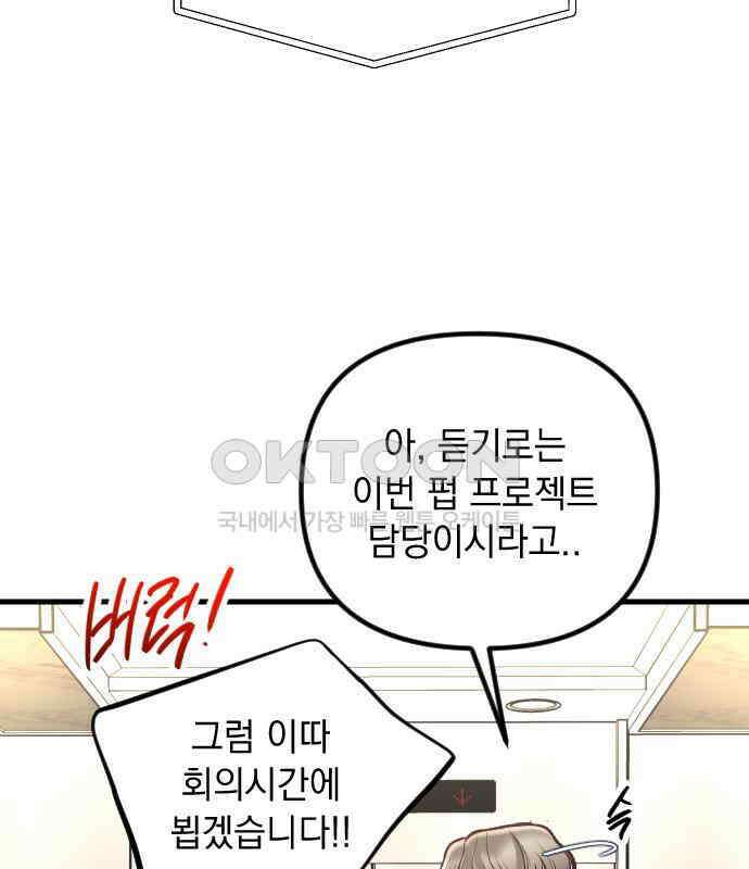 중간에서 만나 52화 19