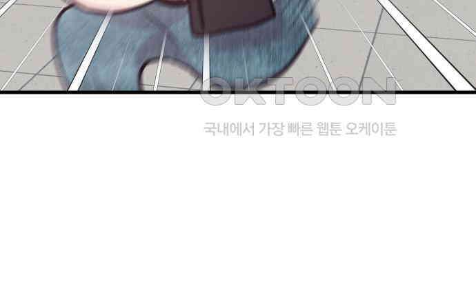 중간에서 만나 52화 23