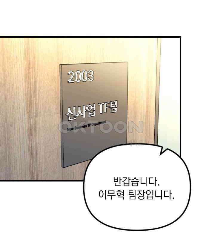 중간에서 만나 52화 29