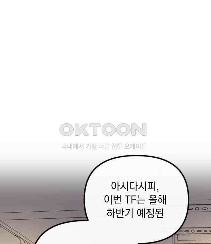 중간에서 만나 52화 30