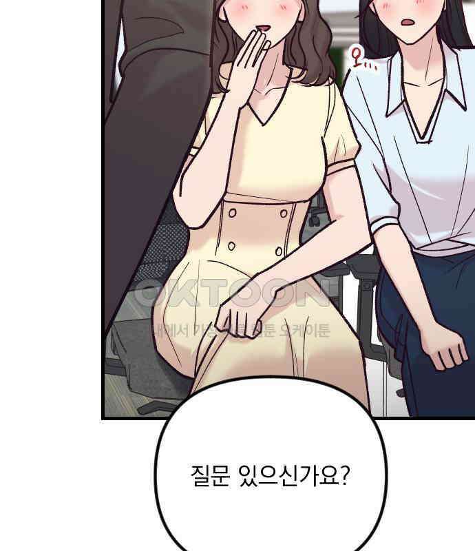 중간에서 만나 52화 34