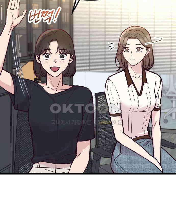 중간에서 만나 52화 36