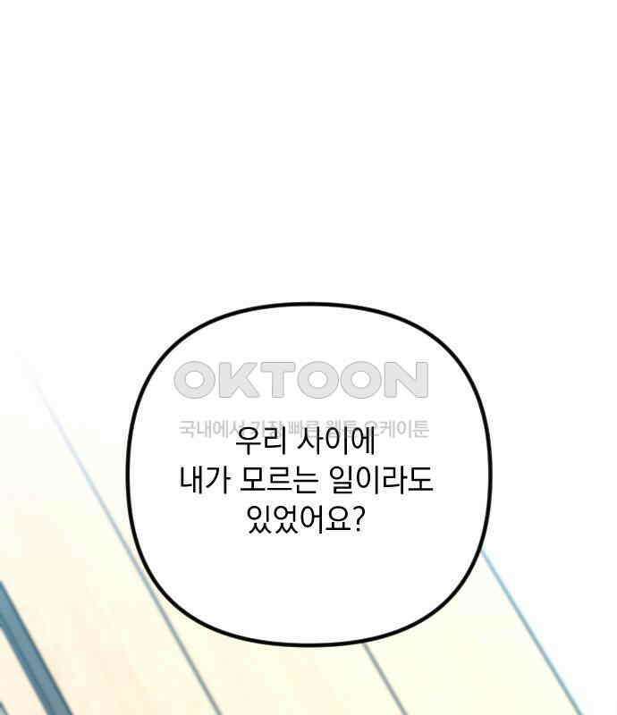 중간에서 만나 55화 1