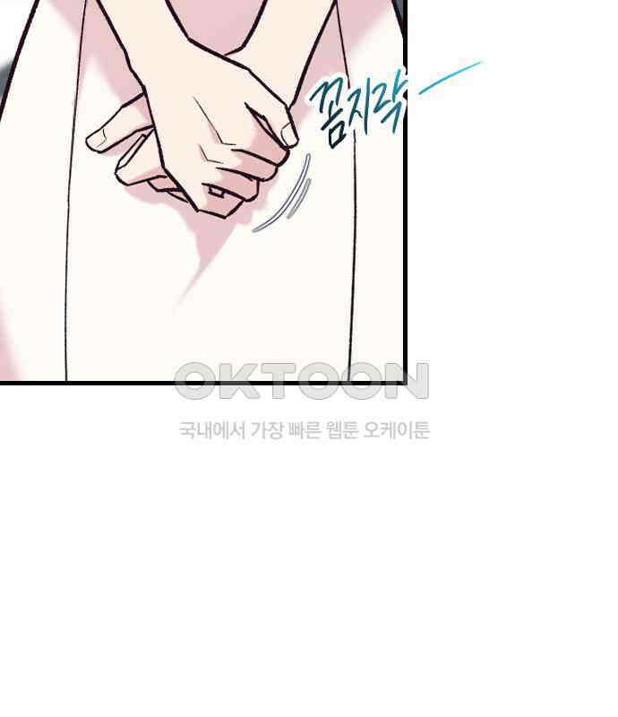 중간에서 만나 55화 5