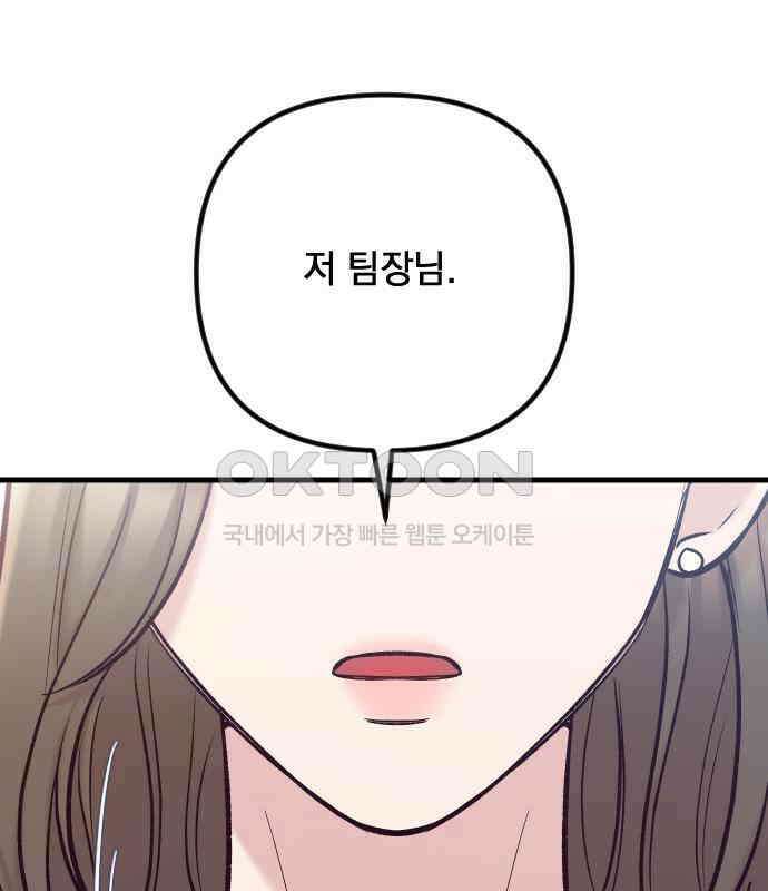 중간에서 만나 55화 6