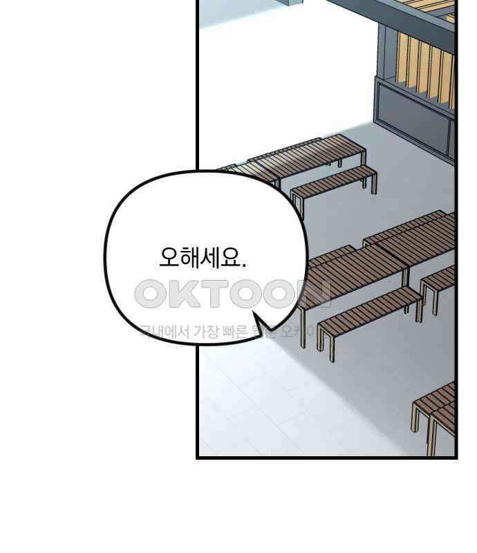 중간에서 만나 55화 9