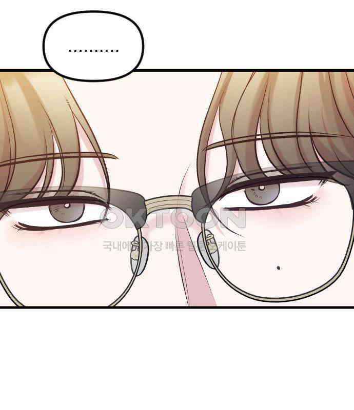 중간에서 만나 55화 13