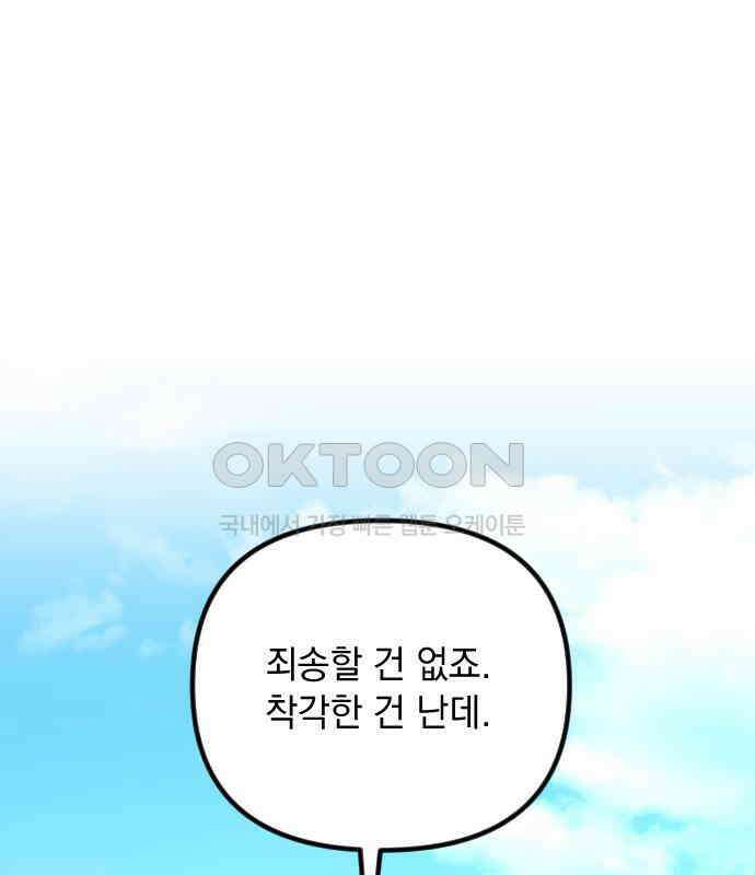 중간에서 만나 55화 14