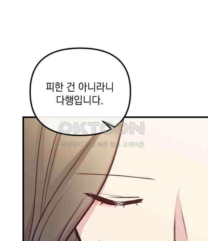 중간에서 만나 55화 17