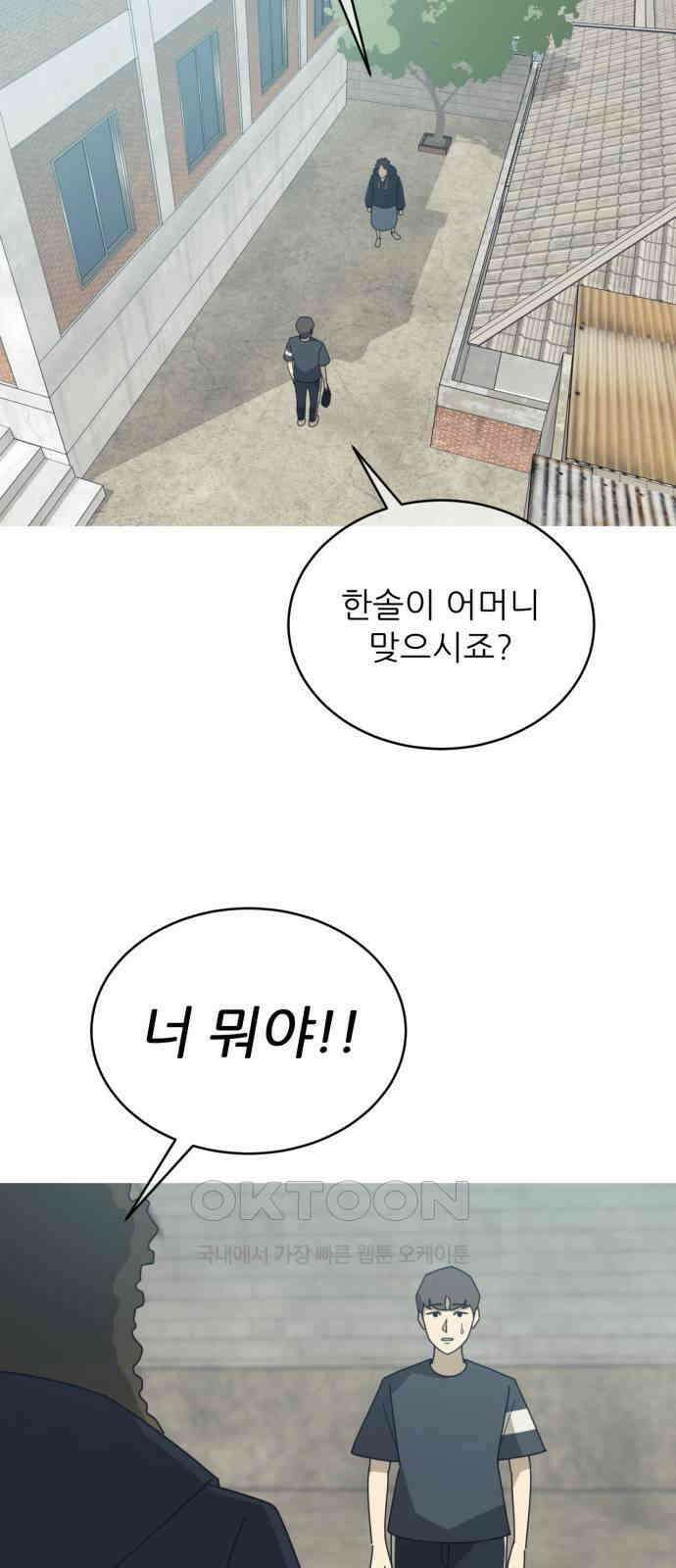 아는 사람 28화 : 엄마(3) 2