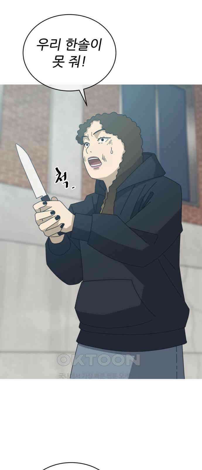 아는 사람 28화 : 엄마(3) 4
