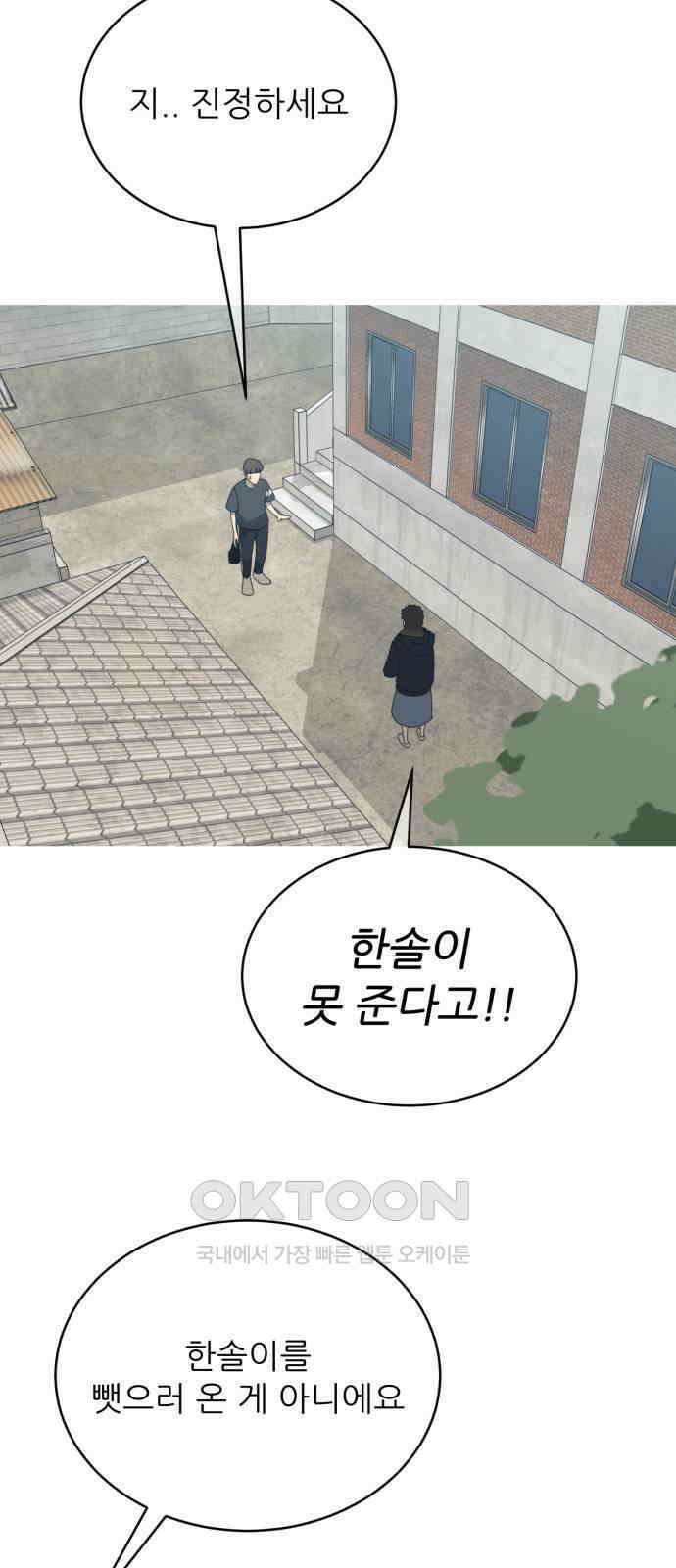 아는 사람 28화 : 엄마(3) 5