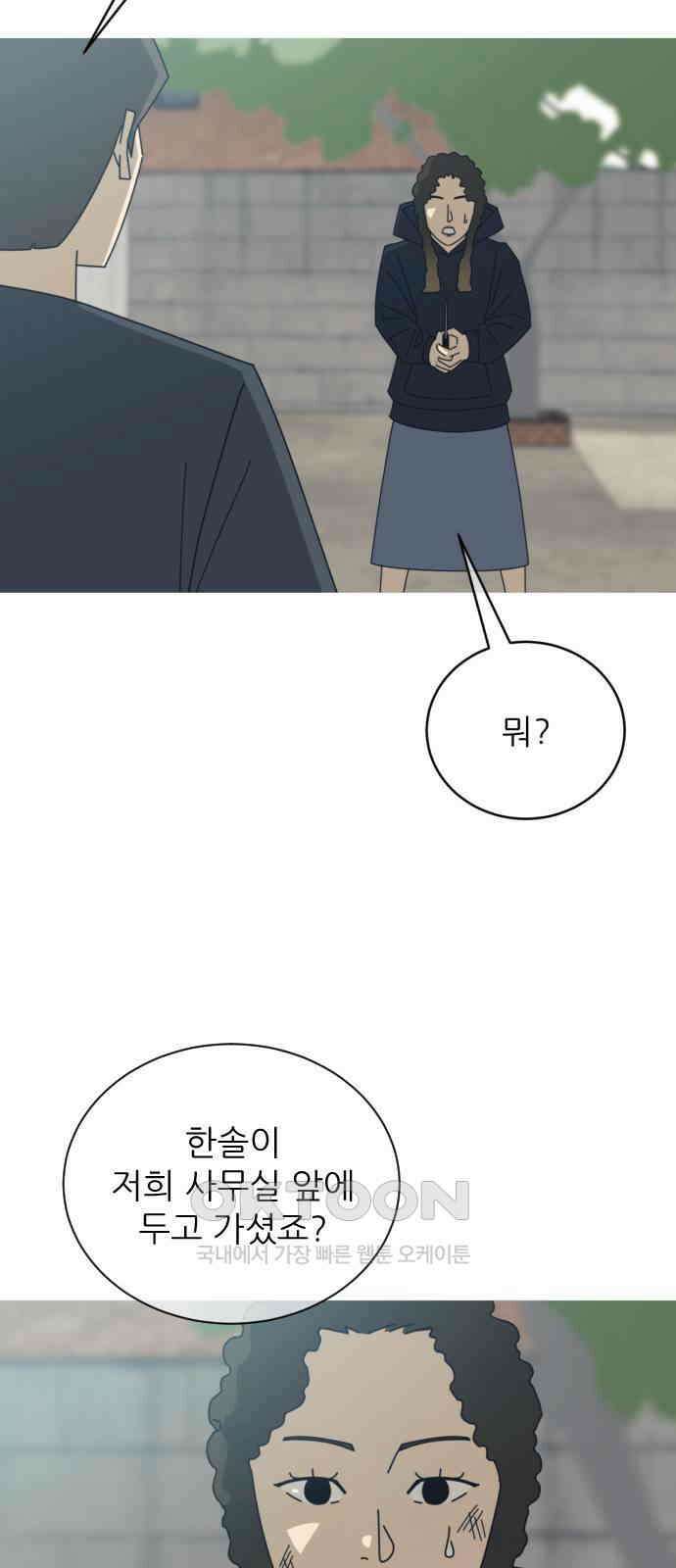 아는 사람 28화 : 엄마(3) 6